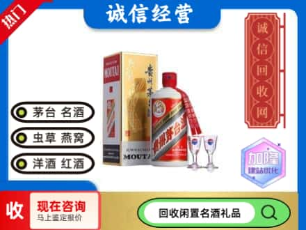 成都回收飞天茅台酒