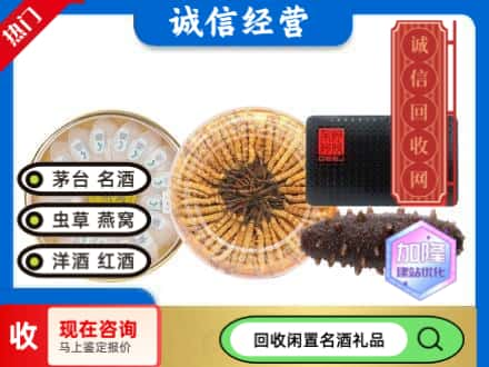 成都回收礼品